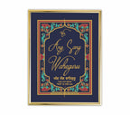 Ang Sang Waheguru | 24 Karat Gold-Plated Lotus Colour Border