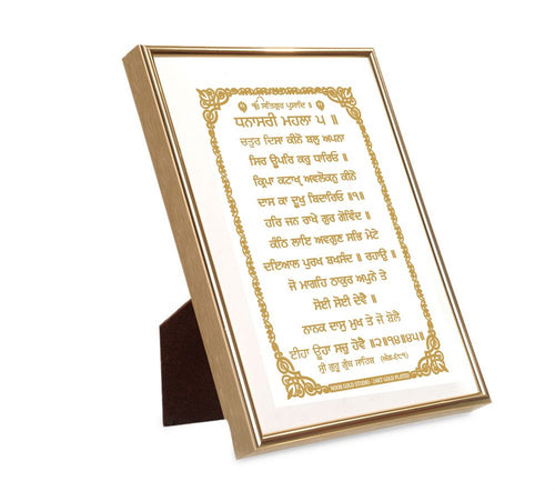 Chatur Disaa Keeno Balu Apnaa | 24 Karat Gold-Plated Artwork