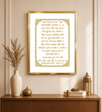 Chatur Disaa Keeno Balu Apnaa | 24 Karat Gold-Plated Artwork