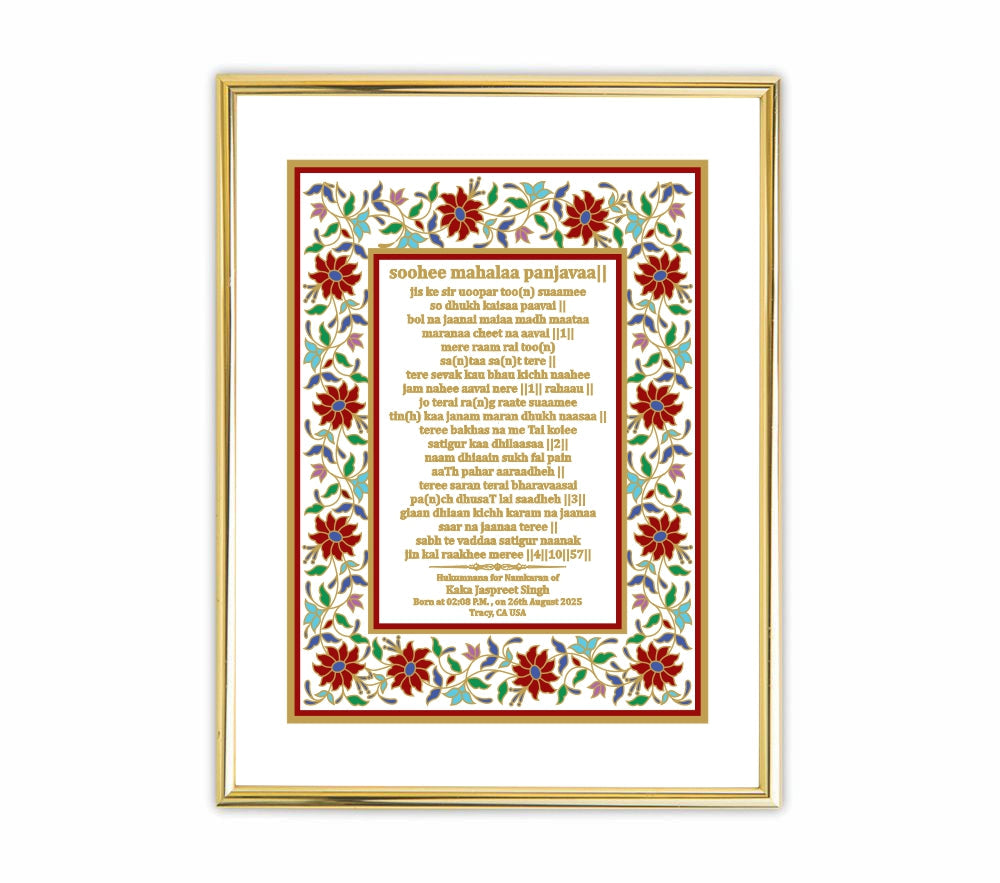 Custom Baby Name Hukamnama Frame in English | 24kt Gold-Plated Artwork