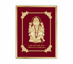 Shree Ganeshaya Velvet Gold Frame | 24 Karat Gold-Plated