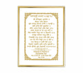 Custom Baby Name Hukamnama Frame in Gurmukhi | 24kt Gold-Plated Artwork