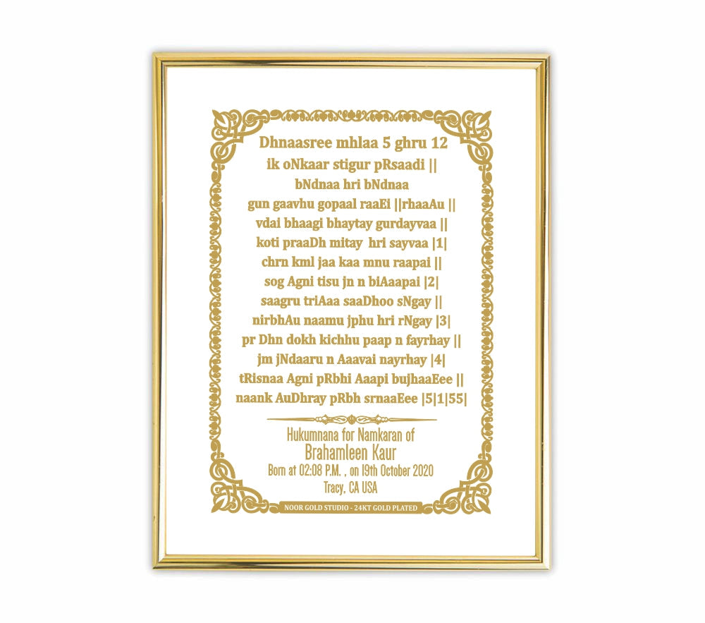 Custom Baby Name Hukamnama Frame in English | 24kt Gold-Plated Artwork