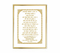 Custom Baby Name Hukamnama Frame in Hindi | 24kt Gold-Plated Artwork