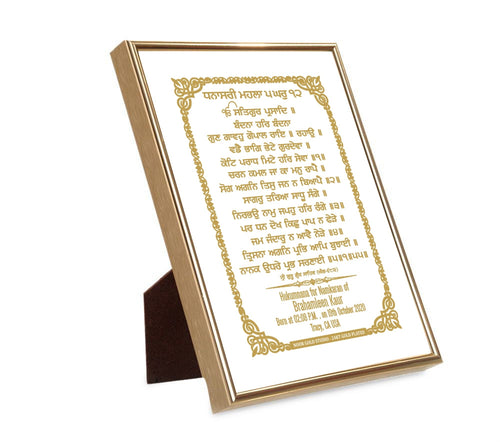 Custom Baby Name Hukamnama Frame in Gurmukhi | 24kt Gold-Plated Artwork