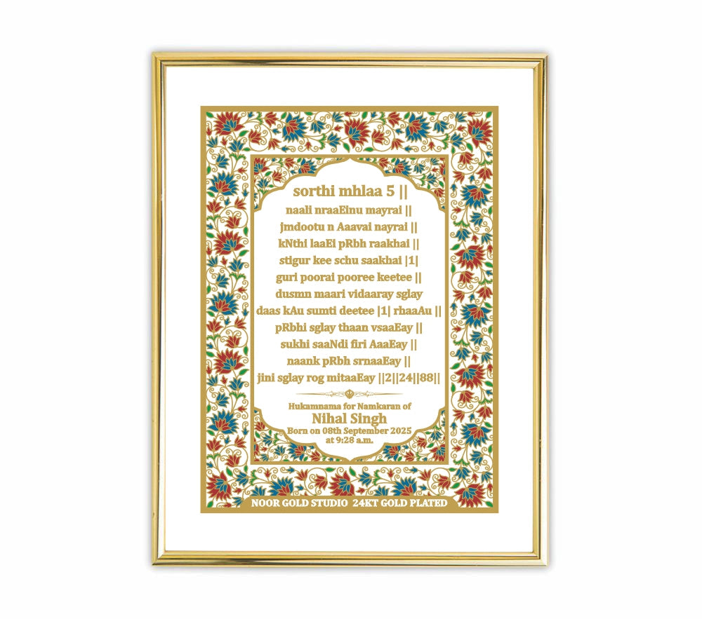 Custom Baby Name Hukamnama Frame in English | 24kt Gold-Plated Artwork