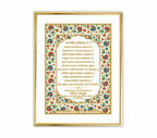 Custom Baby Name Hukamnama Frame in English | 24kt Gold-Plated Artwork