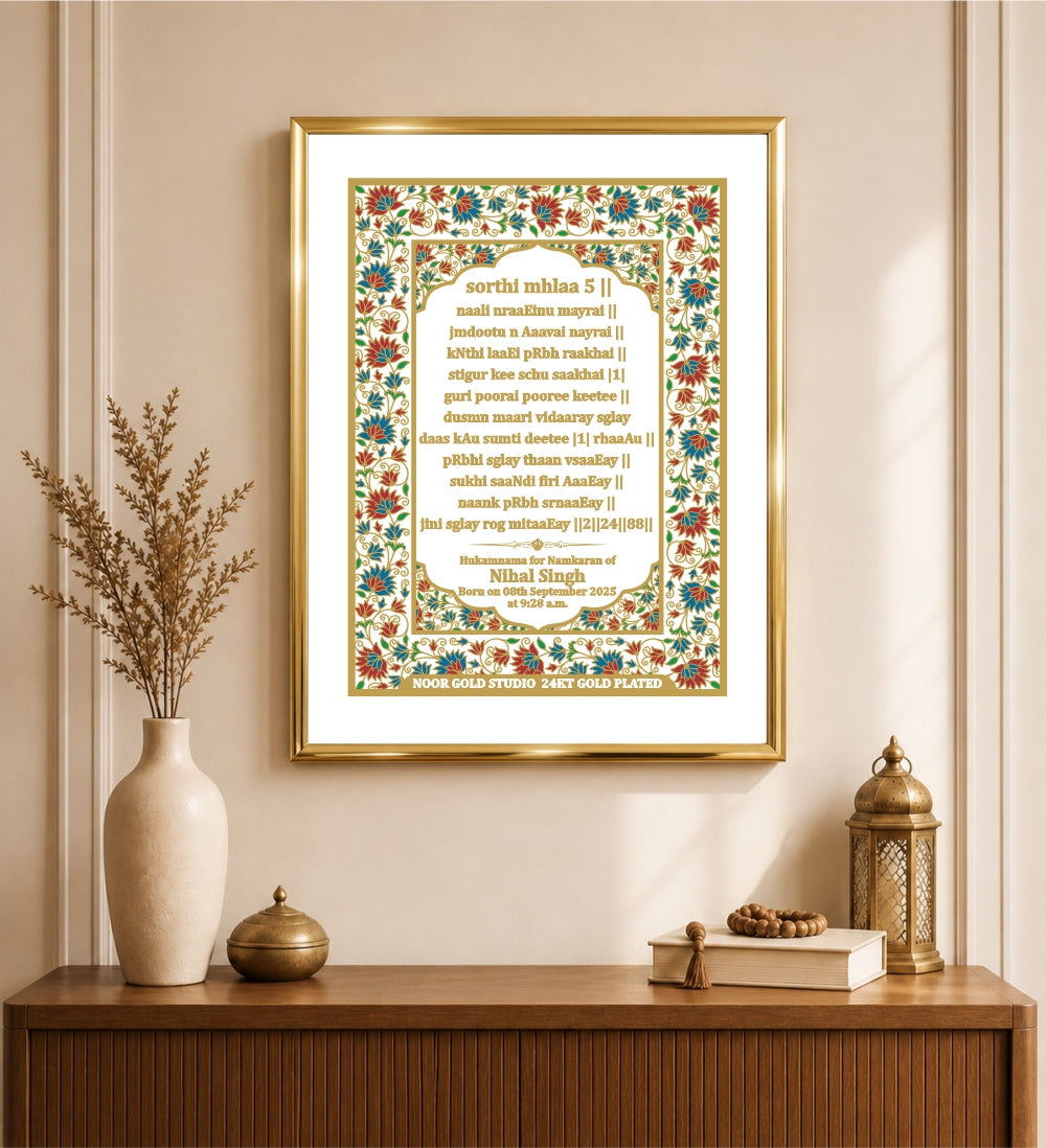 Custom Baby Name Hukamnama Frame in English | 24kt Gold-Plated Artwork