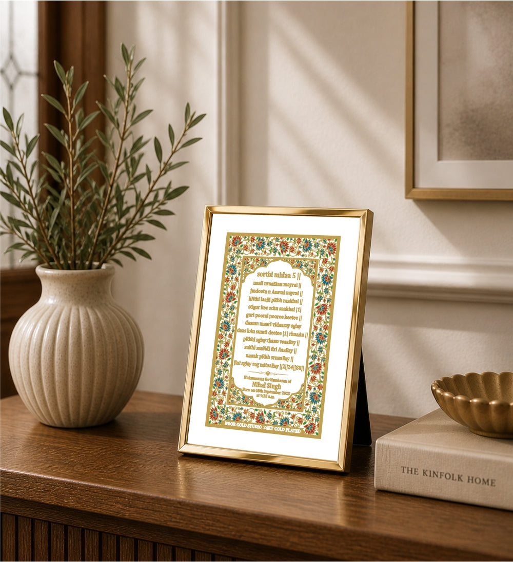 Custom Baby Name Hukamnama Frame in English | 24kt Gold-Plated Artwork