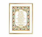 Custom Baby Name Hukamnama Frame in Hindi | 24kt Gold-Plated Artwork