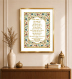 Custom Baby Name Hukamnama Frame in Hindi | 24kt Gold-Plated Artwork