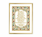 Custom Baby Name Hukamnama Frame in Gurmukhi | 24kt Gold-Plated Artwork
