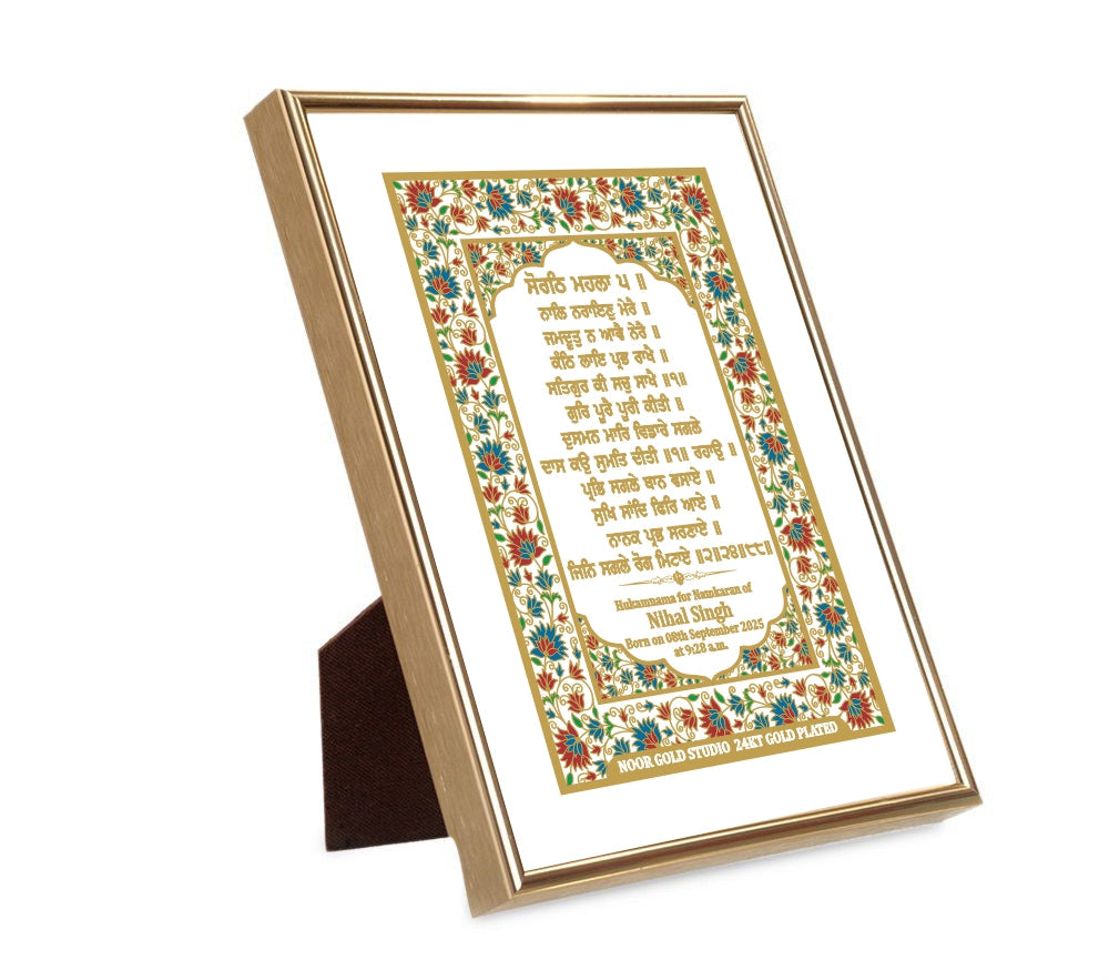 Custom Baby Name Hukamnama Frame in Gurmukhi | 24kt Gold-Plated Artwork