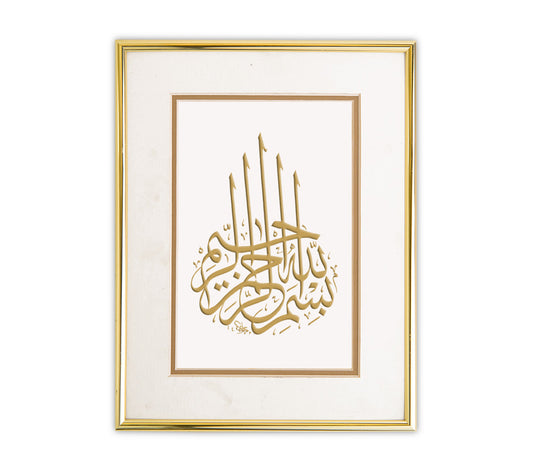 Bismillah ir-Rahman ir-Rahim