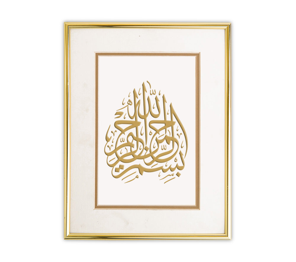 Bismillah ir-Rahman ir-Rahim