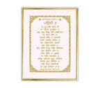 Ja Tu Mere Val Hai | 24 Karat Gold-Plated Artwork