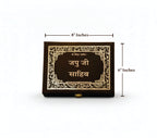 Japji Sahib Hindi Book