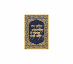 Lakh Khushiyan Patshahian | 24kt Gold Plated Fridge Magnet