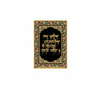 Lakh Khushiyan Patshahian | 24kt Gold Plated Fridge Magnet