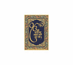 Mere Sahib | 24kt Gold Plated Fridge Magnet