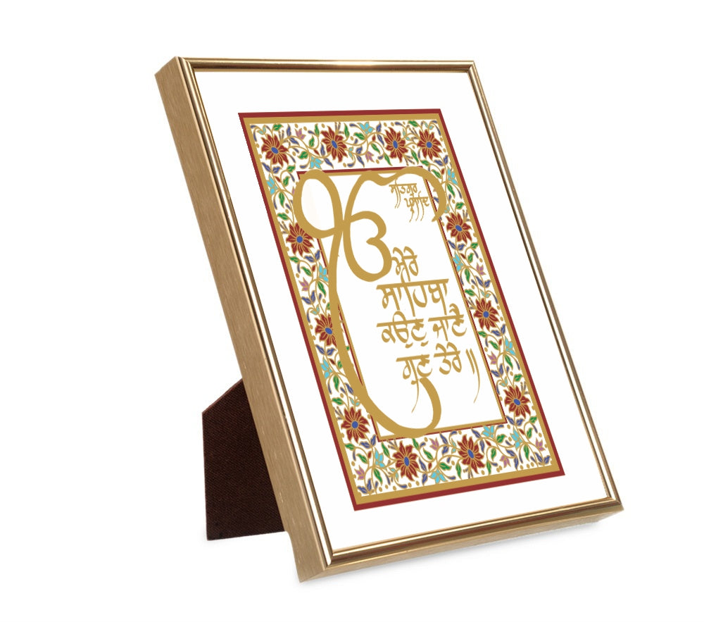 Mere Sahiba Kaun Jane Gun Tere | 24 Karat Gold-Plated Floral Colour Border
