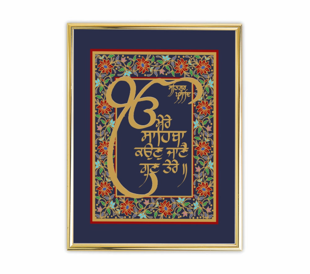 Mere Sahiba Kaun Jane Gun Tere | 24 Karat Gold-Plated Floral Colour Border