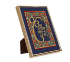 Mere Sahiba Kaun Jane Gun Tere | 24 Karat Gold-Plated Floral Colour Border
