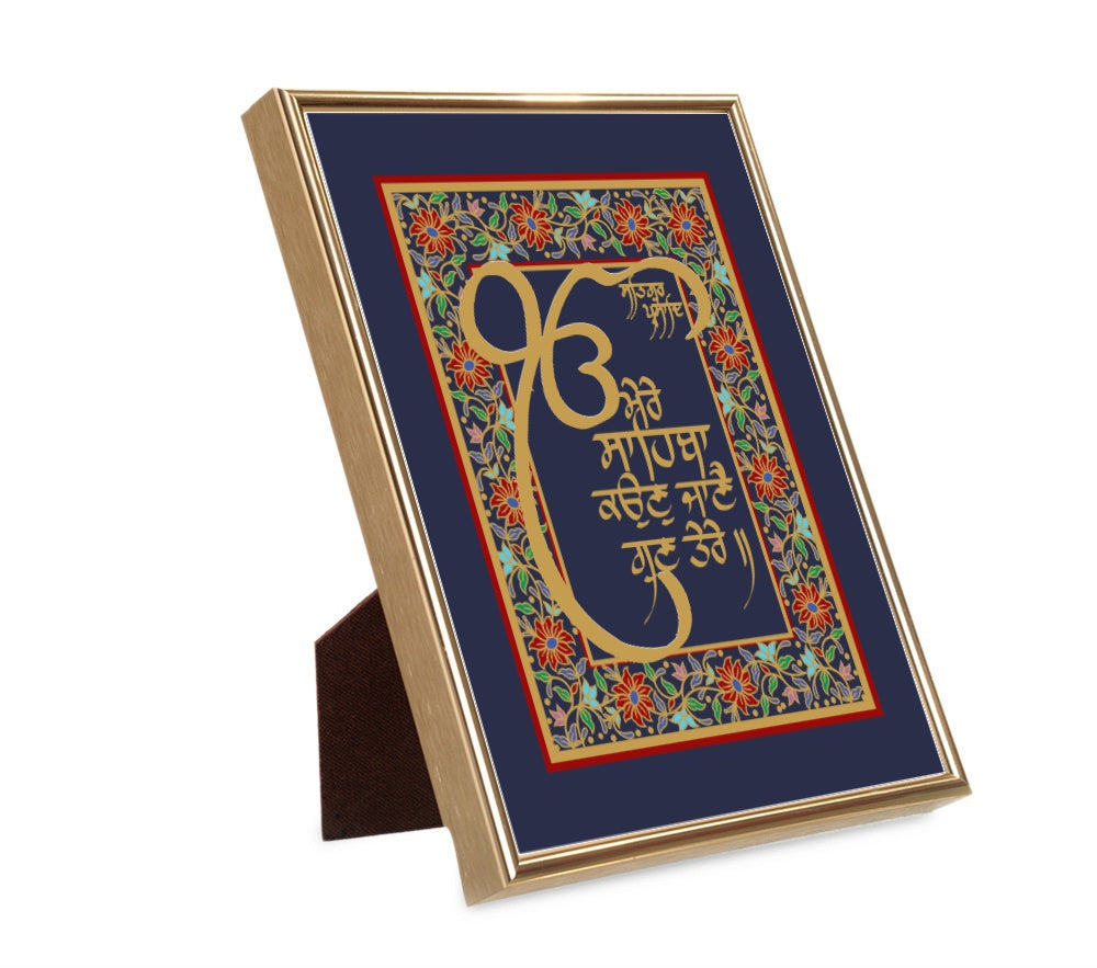 Mere Sahiba Kaun Jane Gun Tere | 24 Karat Gold-Plated Floral Colour Border