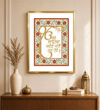 Mere Sahiba Kaun Jane Gun Tere | 24 Karat Gold-Plated Floral Colour Border