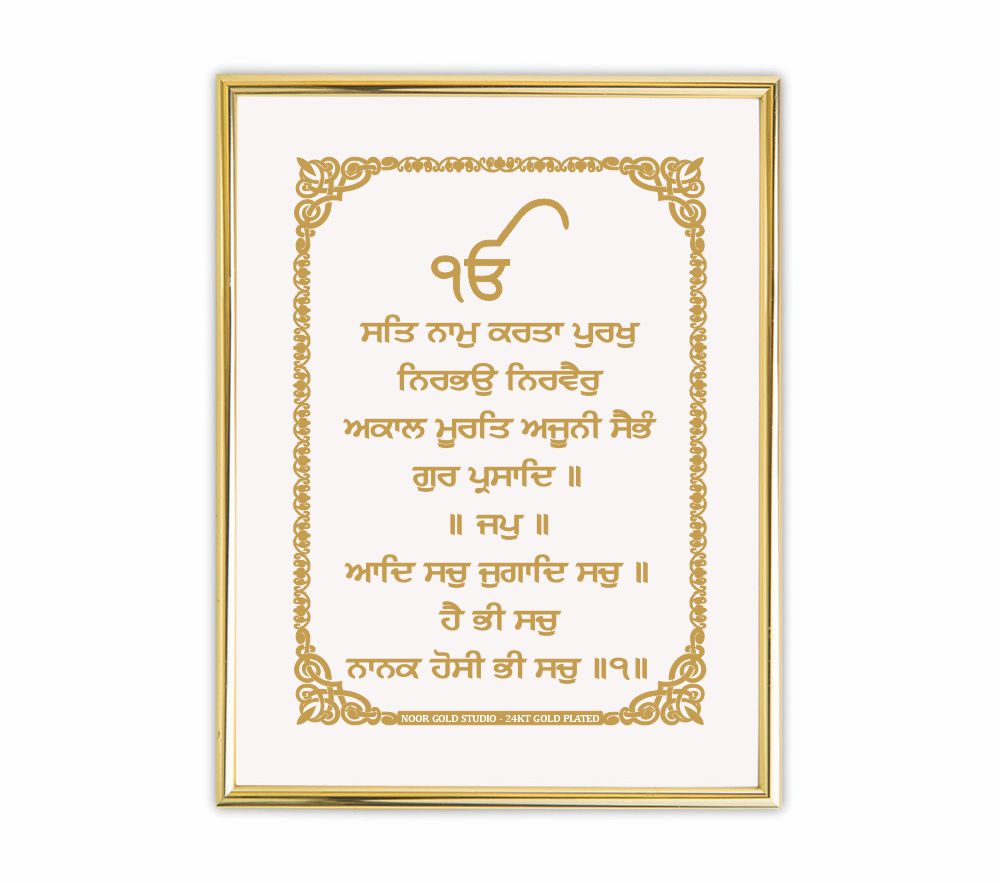 Mool Mantar | 24 Karat Gold-Plated Artwork