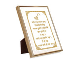 Mool Mantar | 24 Karat Gold-Plated Artwork