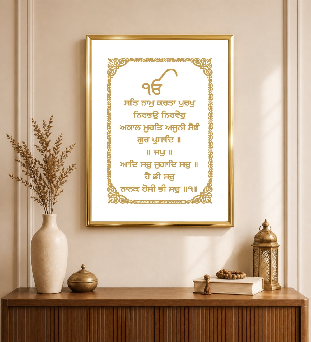 Mool Mantar | 24 Karat Gold-Plated Artwork
