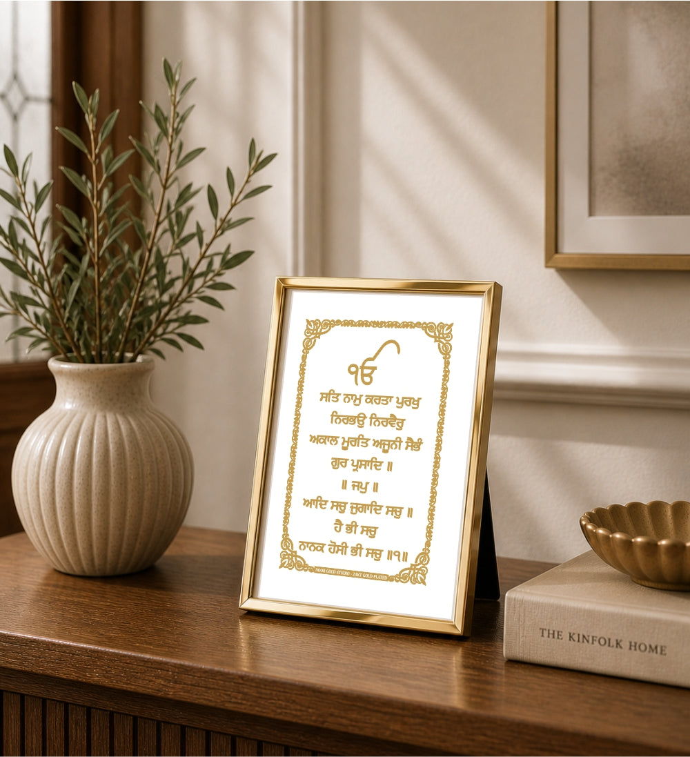Mool Mantar | 24 Karat Gold-Plated Artwork
