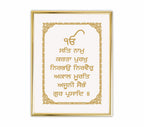 Mool Mantar (Gur Prasad) | 24 Karat Gold-Plated Artwork