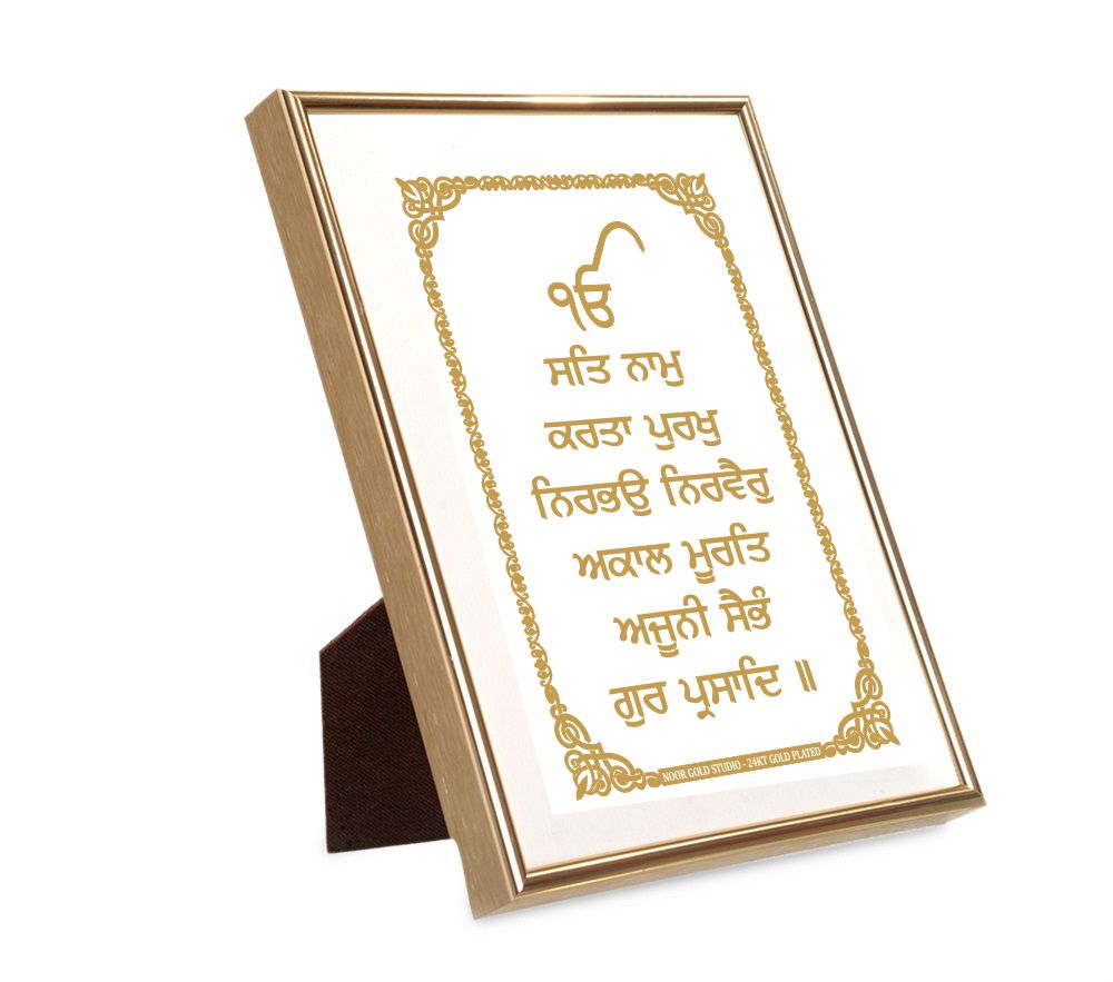 Mool Mantar (Gur Prasad) | 24 Karat Gold-Plated Artwork