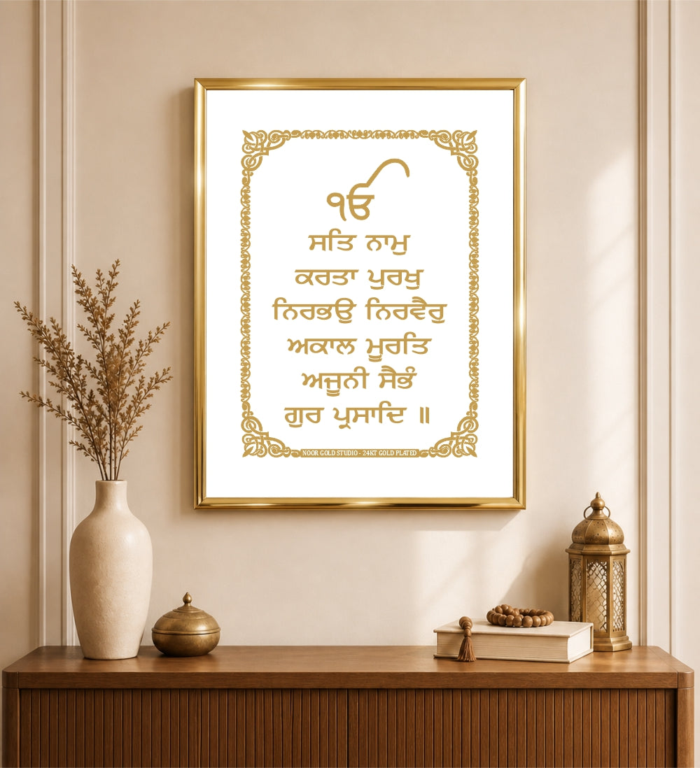 Mool Mantar (Gur Prasad) | 24 Karat Gold-Plated Artwork