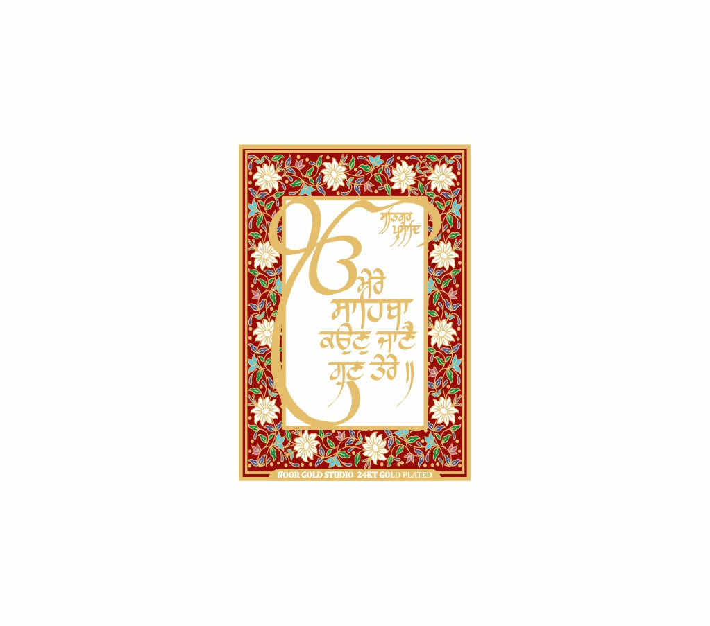 Mere Sahib | 24kt Gold Plated Fridge Magnet