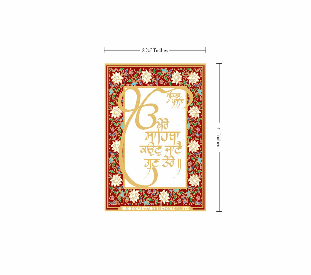 Mere Sahib | 24kt Gold Plated Fridge Magnet