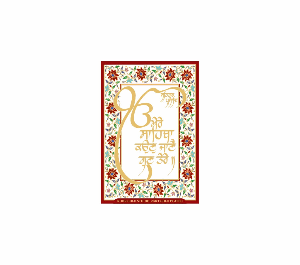 Mere Sahib | 24kt Gold Plated Fridge Magnet