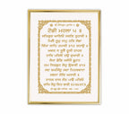 Satgur Aayo Saran Tuhari | 24 Karat Gold-Plated Artwork