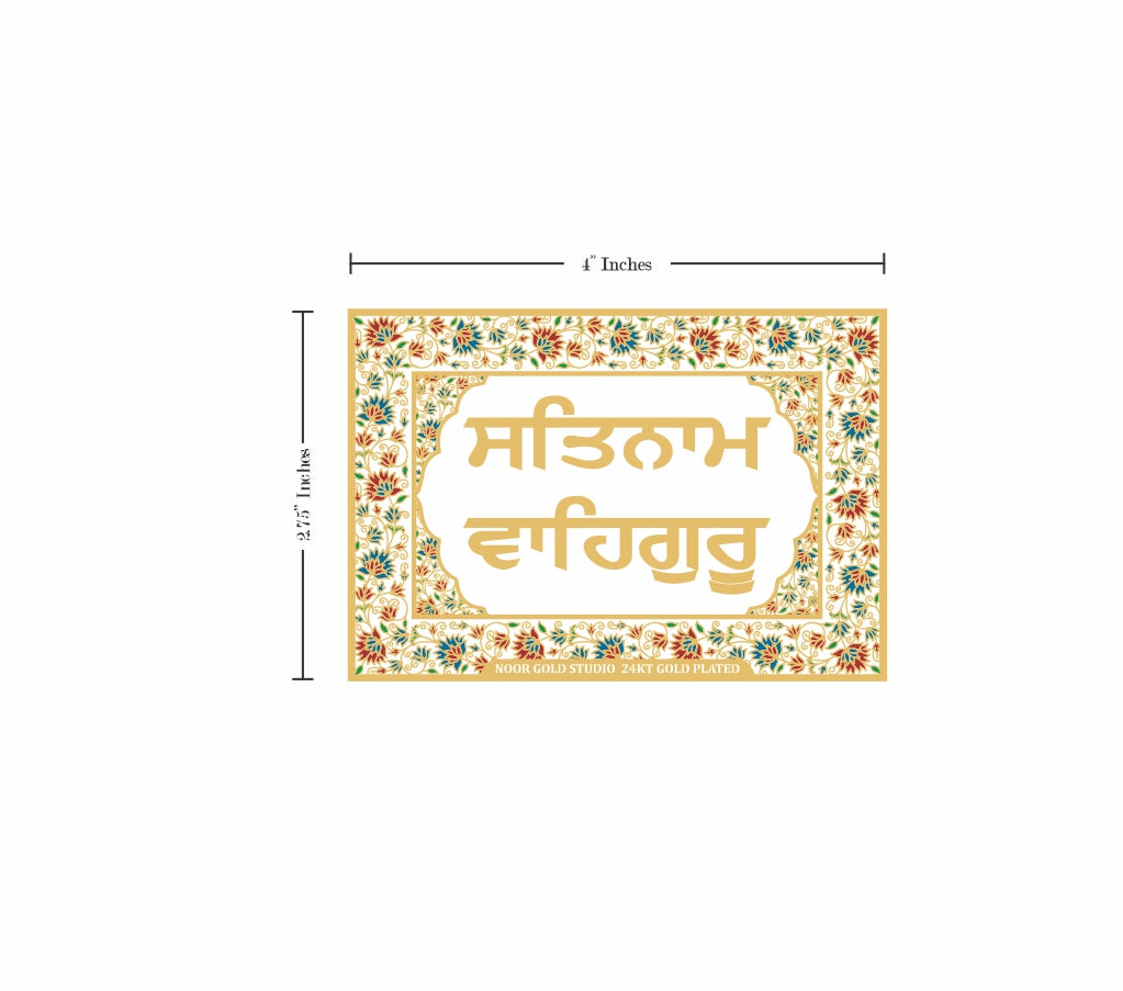 Satnam Waheguru | 24kt Gold Plated Fridge Magnet
