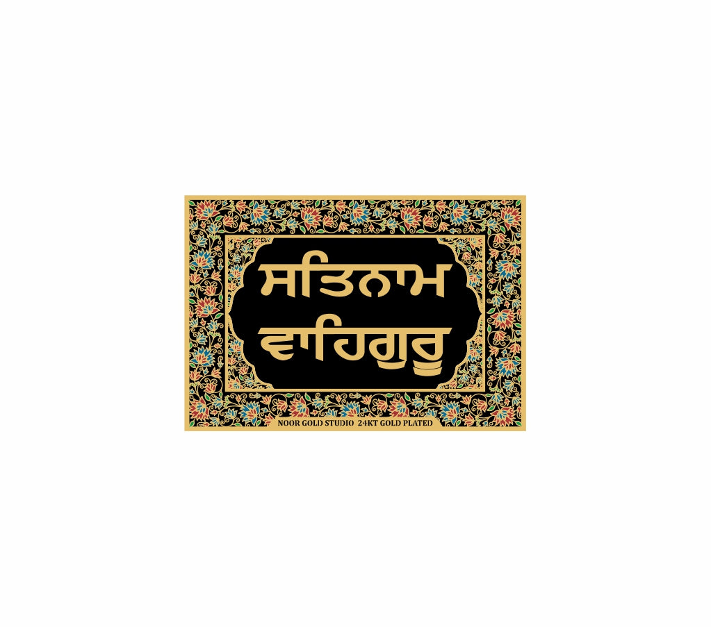Satnam Waheguru | 24kt Gold Plated Fridge Magnet