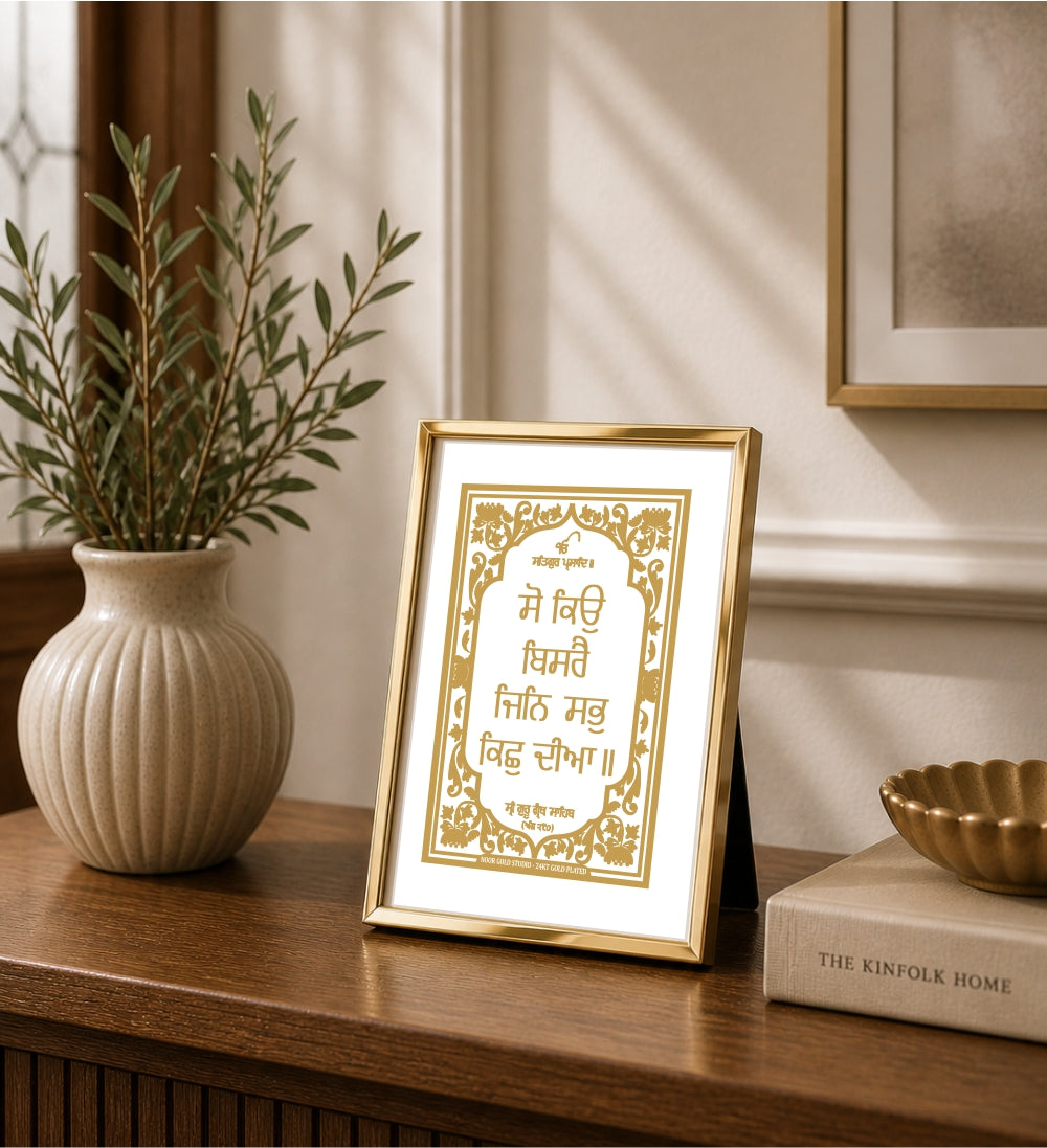 So Kio Bisrai Jin Sab Kich Dheeaa | 24 Karat Gold-Plated Artwork