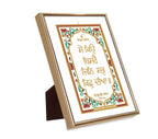 So Kio Bisrai Jin Sab Kich Dheeaa | 24 Karat Gold-Plated Lotus Colour Border