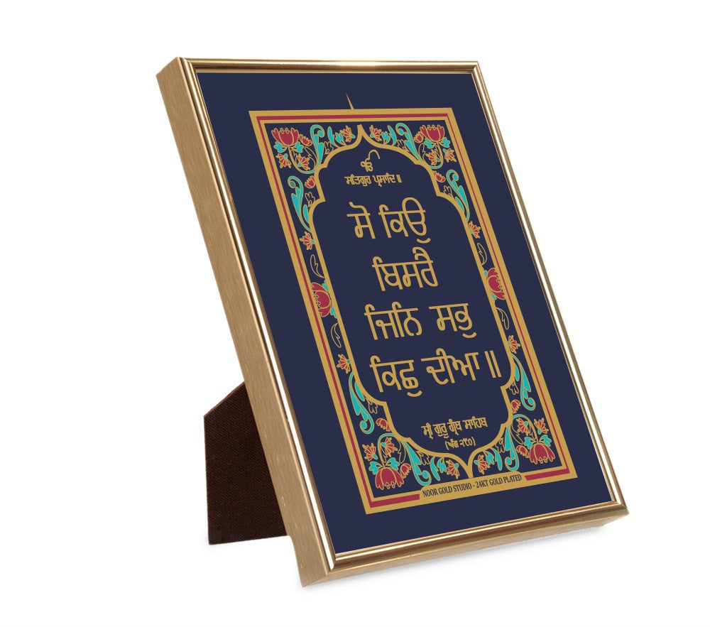 So Kio Bisrai Jin Sab Kich Dheeaa | 24 Karat Gold-Plated Lotus Colour Border