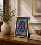 So Kio Bisrai Jin Sab Kich Dheeaa | 24 Karat Gold-Plated Lotus Colour Border