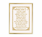 Taati Vao Na Lagaee | 24 Karat Gold-Plated Artwork