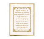 Thir Ghar Baisaho Harijan Piaaray | 24 Karat Gold-Plated Artwork