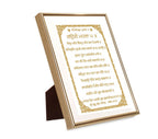 Thir Ghar Baisaho Harijan Piaaray | 24 Karat Gold-Plated Artwork