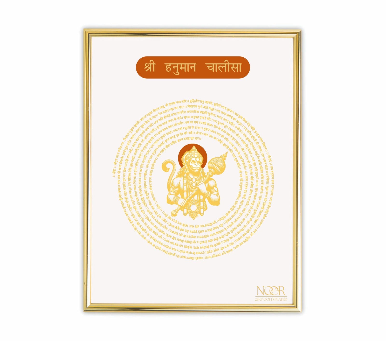 Shri Hanuman Chalisa Frame | 24kt Gold Plated